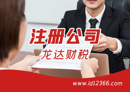 公司注冊(cè)資本 公司注冊(cè)資本