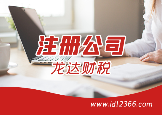 公司注冊地址 公司注冊地址