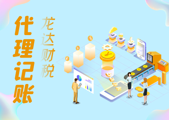 代理記賬收費(fèi) 代理記賬收費(fèi)