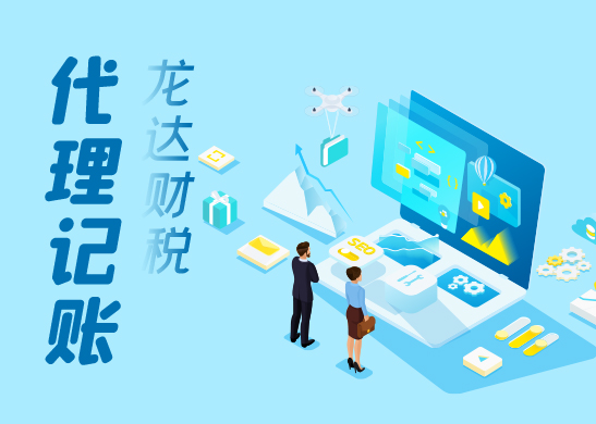 代理記賬多少錢 代理記賬多少錢