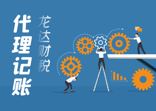 代理記賬公司費(fèi)用 代理記賬公司費(fèi)用