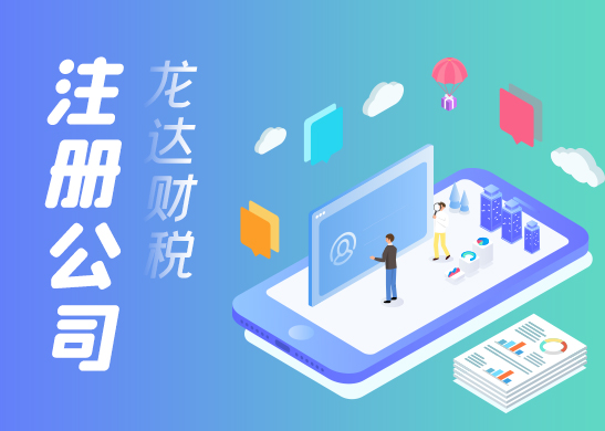 公司注冊(cè)地址 公司注冊(cè)地址