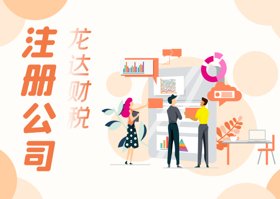 公司注冊(cè)資本 公司注冊(cè)資本