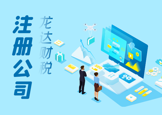 公司注冊資金 公司注冊資金