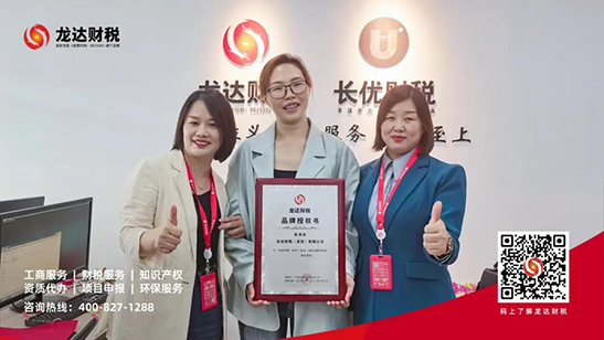 龍達(dá)財(cái)稅 龍達(dá)財(cái)稅