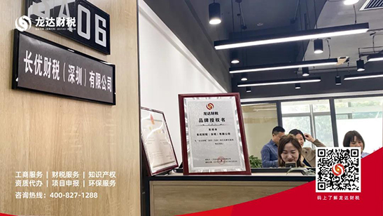 東莞代辦注冊(cè)公司機(jī)構(gòu) 東莞代辦注冊(cè)公司機(jī)構(gòu)