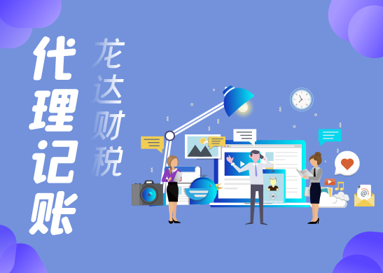 小規(guī)模代理記賬報(bào)稅費(fèi)用 小規(guī)模代理記賬報(bào)稅費(fèi)用