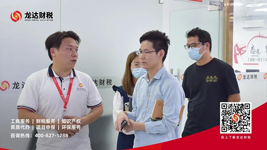 龍達財稅 龍達財稅