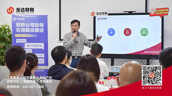 龍達財稅 龍達財稅