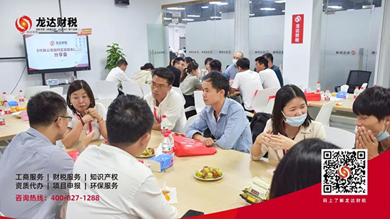 龍達財稅 龍達財稅