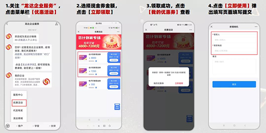 東莞代理記賬 東莞代理記賬