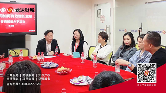 龍達(dá)財(cái)稅代理記賬公司 龍達(dá)財(cái)稅代理記賬公司