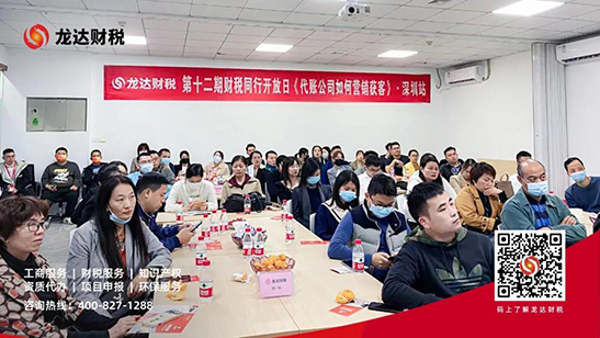龍達財稅 龍達財稅