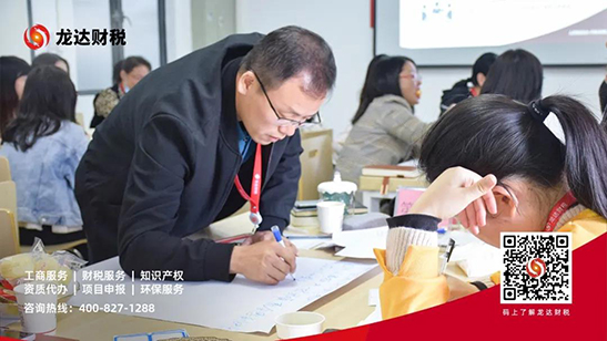 龍達(dá)財(cái)稅 龍達(dá)財(cái)稅