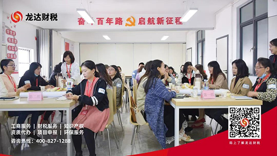 龍達(dá)財(cái)稅 龍達(dá)財(cái)稅