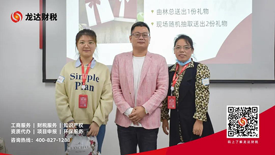 龍達(dá)財(cái)稅 龍達(dá)財(cái)稅