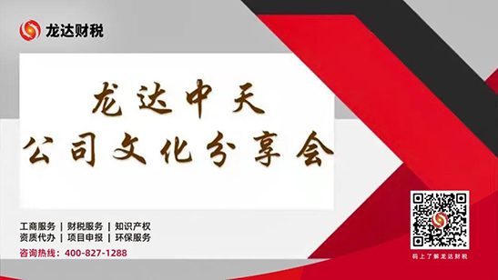 龍達(dá)財(cái)稅 龍達(dá)財(cái)稅