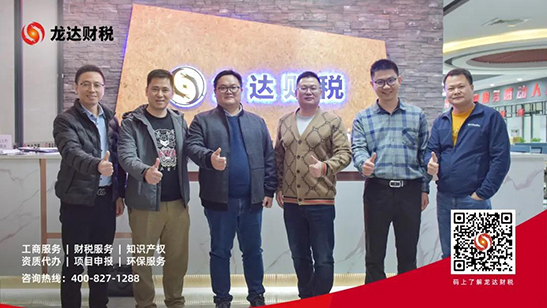 龍達(dá)財(cái)稅 龍達(dá)財(cái)稅