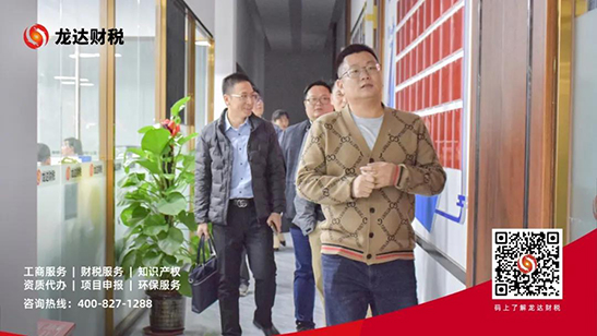 龍達(dá)財(cái)稅 龍達(dá)財(cái)稅